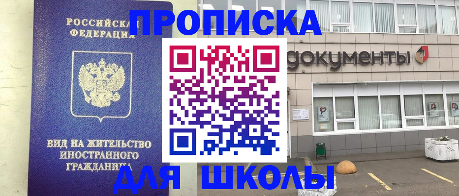 прописка законно в Петропавловске-Камчатском