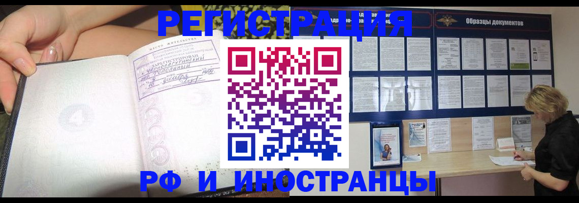 прописка для военкомата в Петропавловске-Камчатском