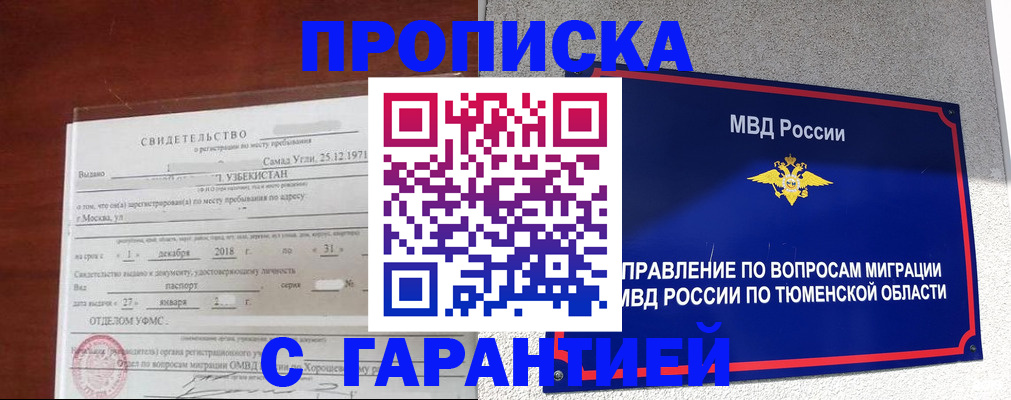 временная регистрация надежно в Петропавловске-Камчатском