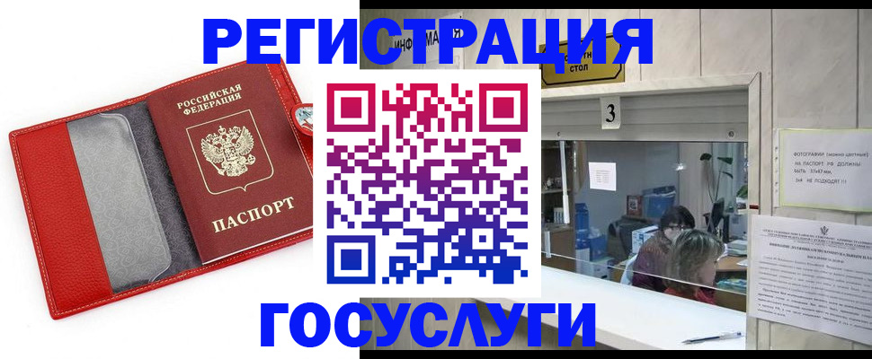 временная прописка в Петропавловске-Камчатском