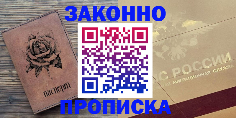 регистрация для школы в Петропавловске-Камчатском