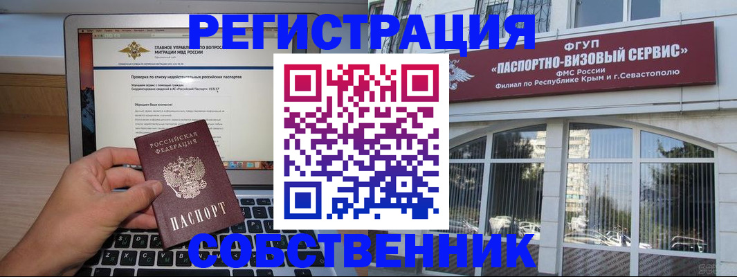 временная регистрация недорого в Петропавловске-Камчатском