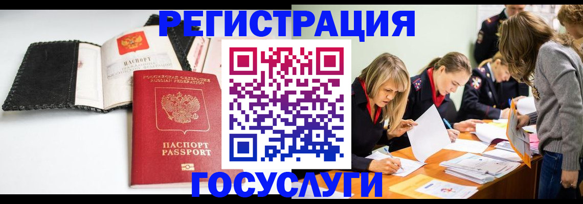 прописка для военкомата в Петропавловске-Камчатском